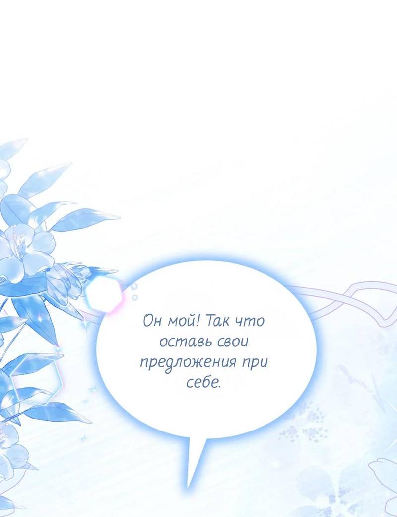 Манга Эй, не нажимай эту кнопку - Глава 42 Страница 61