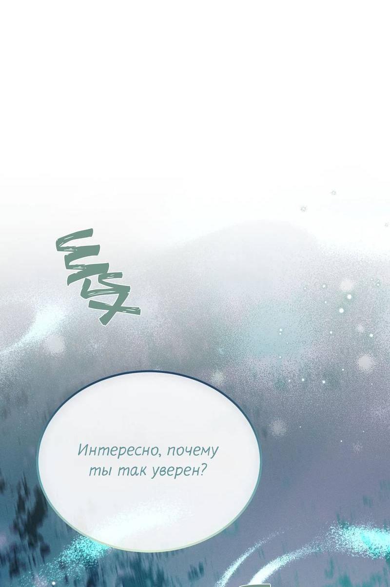 Манга Эй, не нажимай эту кнопку - Глава 42 Страница 10