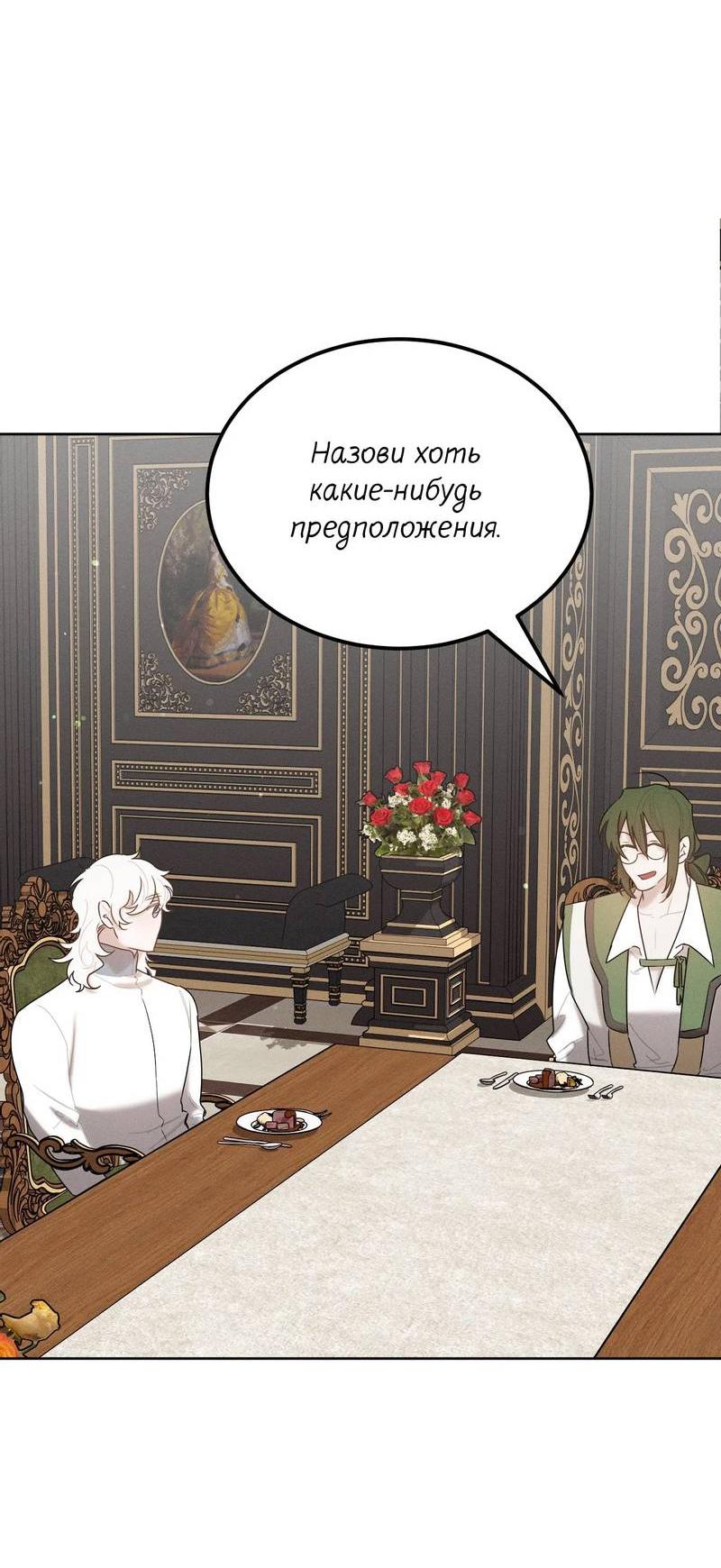Манга Эй, не нажимай эту кнопку - Глава 42 Страница 3