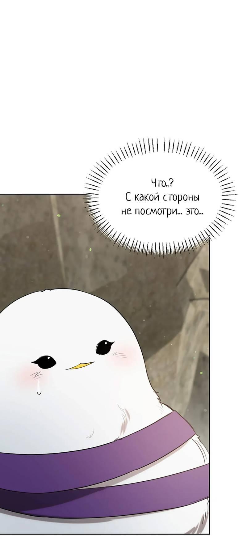 Манга Эй, не нажимай эту кнопку - Глава 44 Страница 37