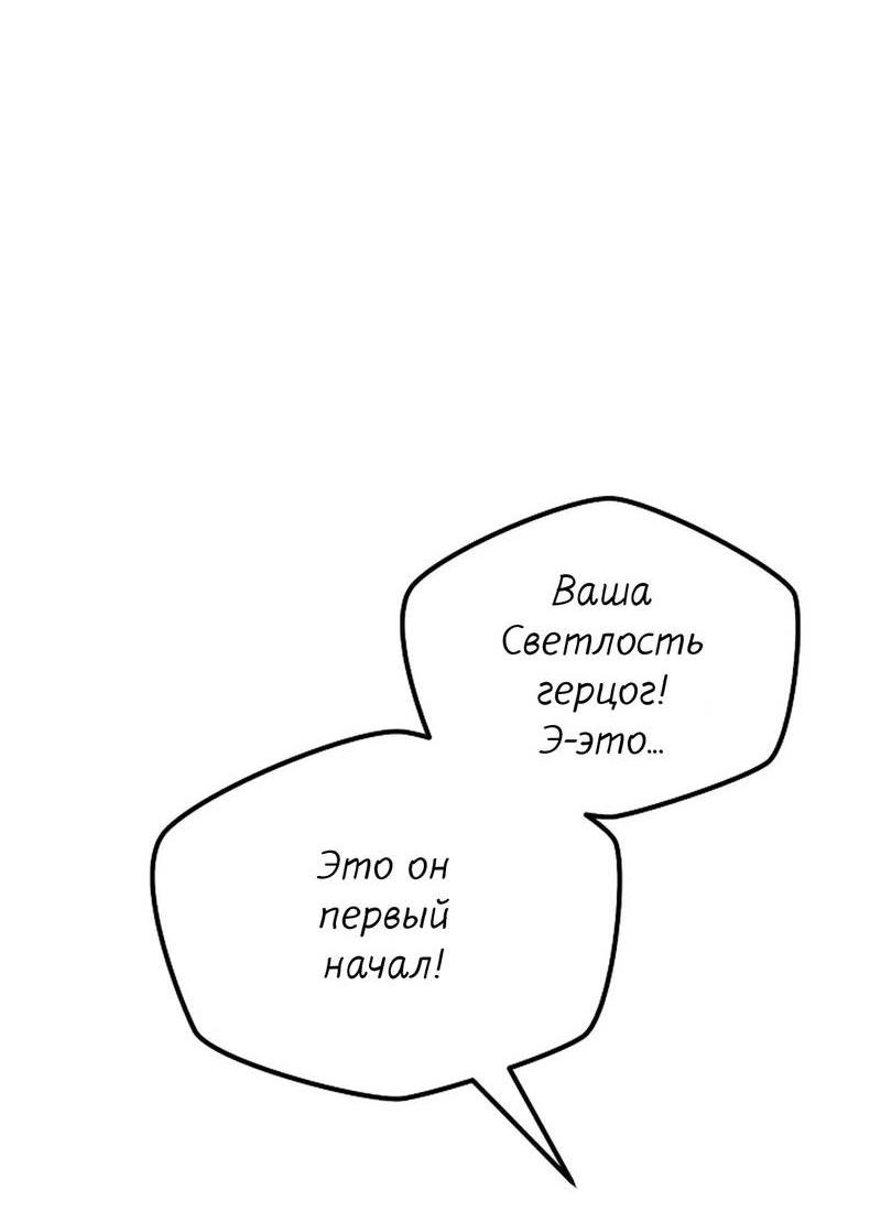 Манга Эй, не нажимай эту кнопку - Глава 44 Страница 56