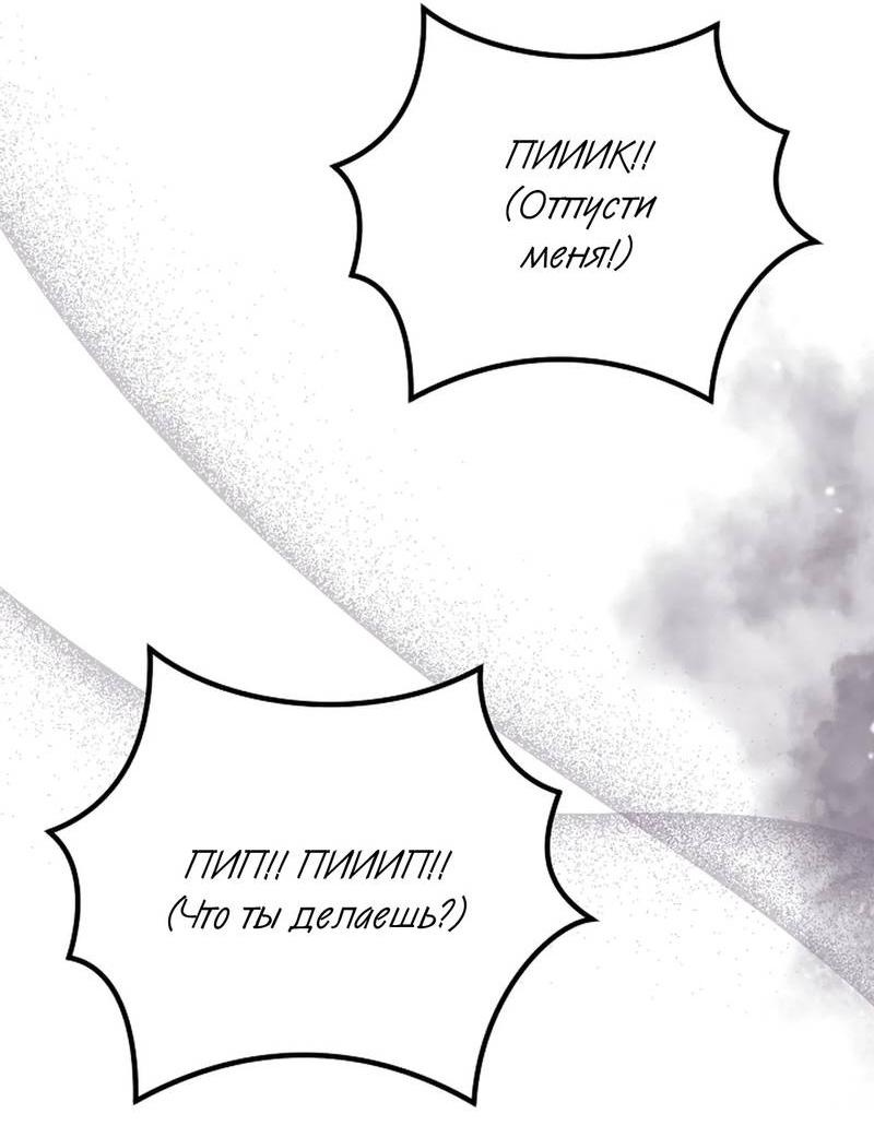 Манга Эй, не нажимай эту кнопку - Глава 44 Страница 33