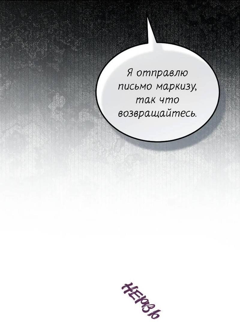 Манга Эй, не нажимай эту кнопку - Глава 44 Страница 59