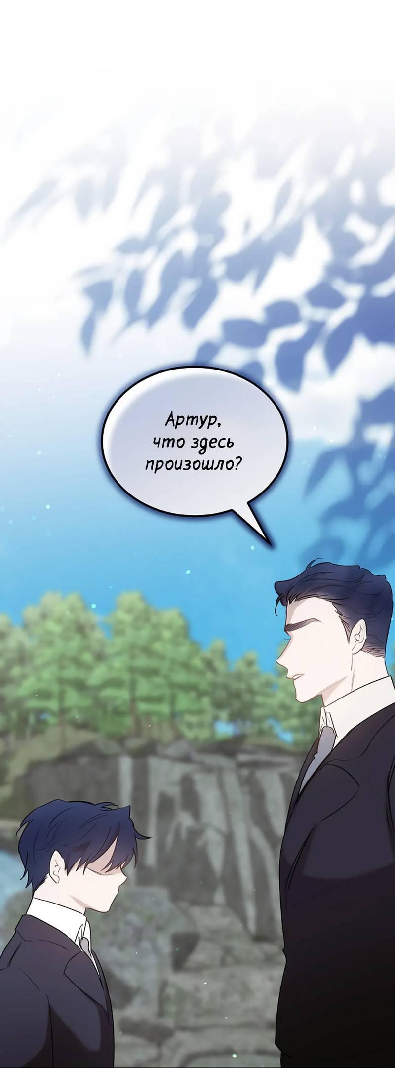 Манга Эй, не нажимай эту кнопку - Глава 44 Страница 63