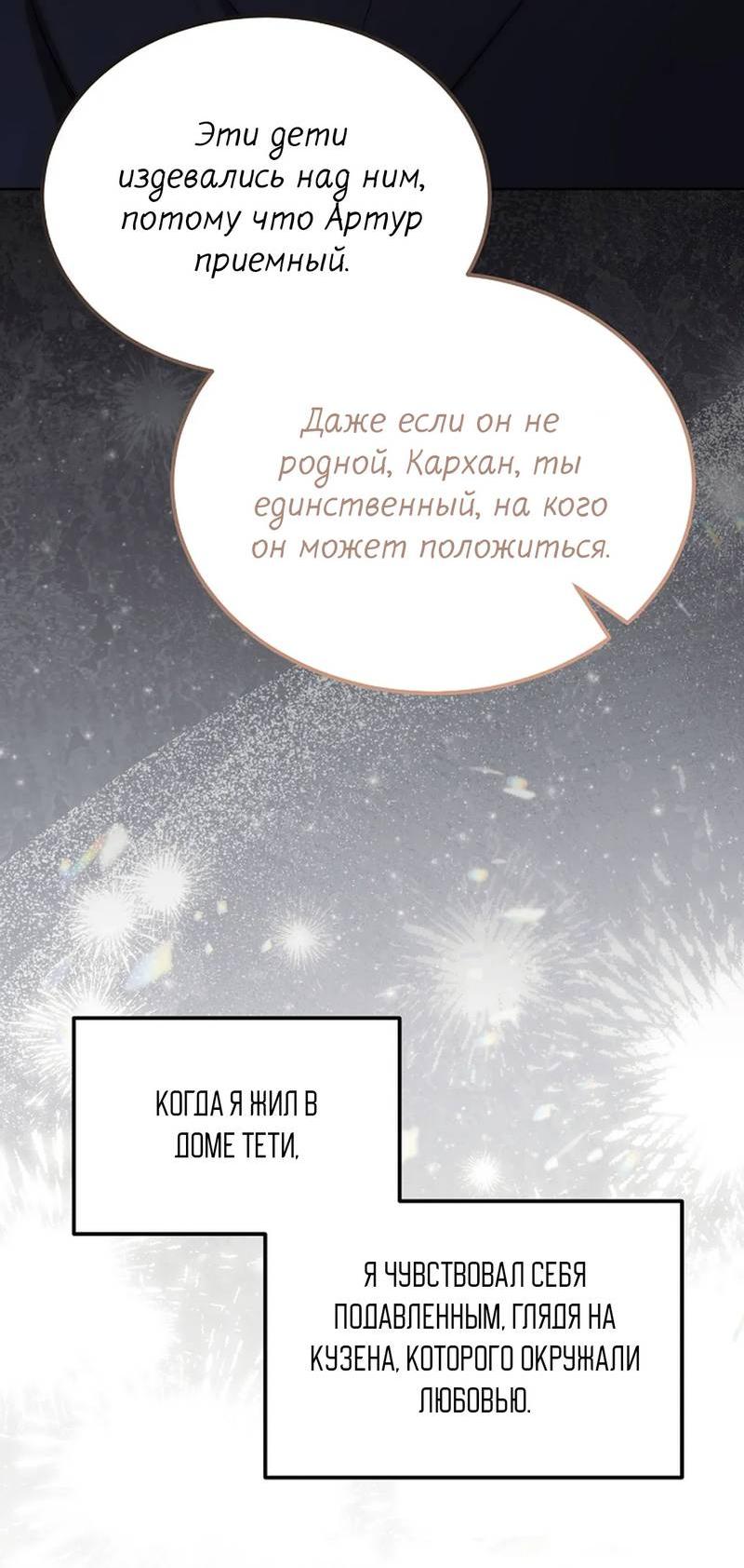 Манга Эй, не нажимай эту кнопку - Глава 45 Страница 10