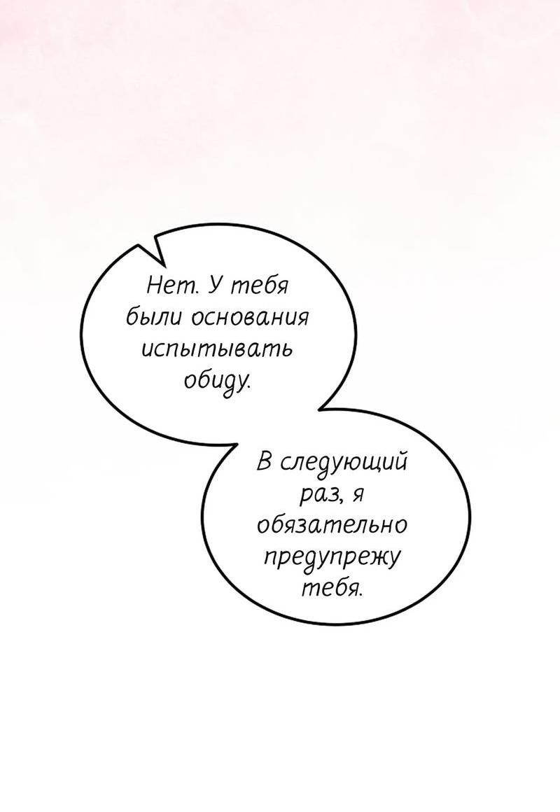 Манга Эй, не нажимай эту кнопку - Глава 45 Страница 58