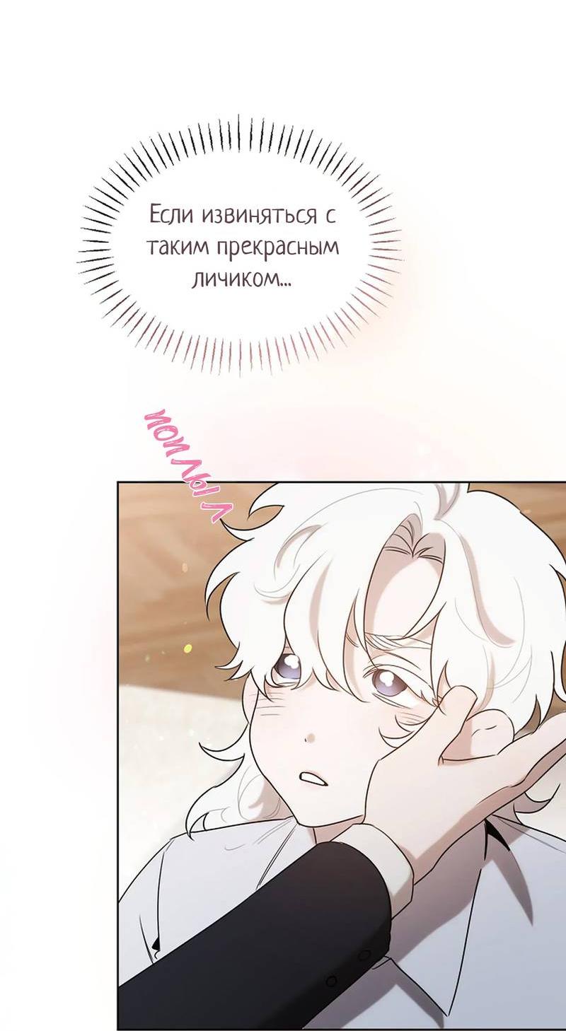 Манга Эй, не нажимай эту кнопку - Глава 45 Страница 55