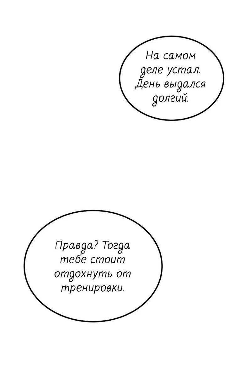 Манга Эй, не нажимай эту кнопку - Глава 45 Страница 44