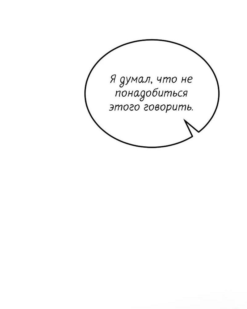 Манга Эй, не нажимай эту кнопку - Глава 45 Страница 48