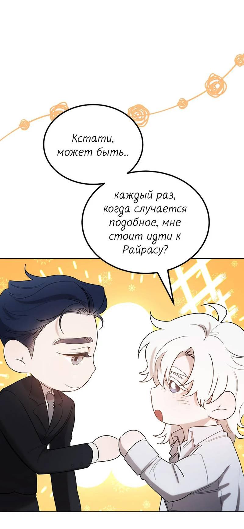 Манга Эй, не нажимай эту кнопку - Глава 45 Страница 59