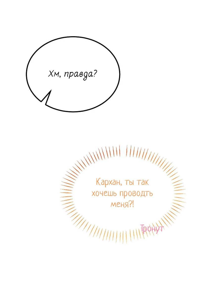 Манга Эй, не нажимай эту кнопку - Глава 45 Страница 22