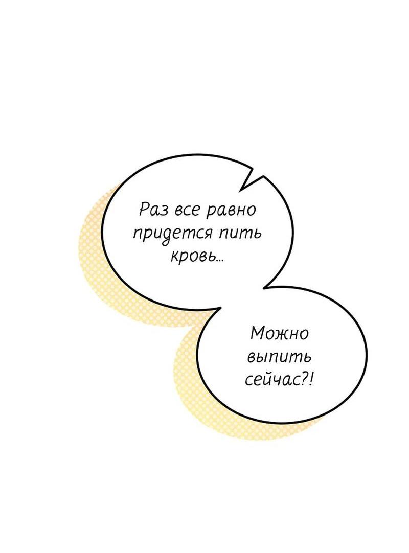 Манга Эй, не нажимай эту кнопку - Глава 45 Страница 65