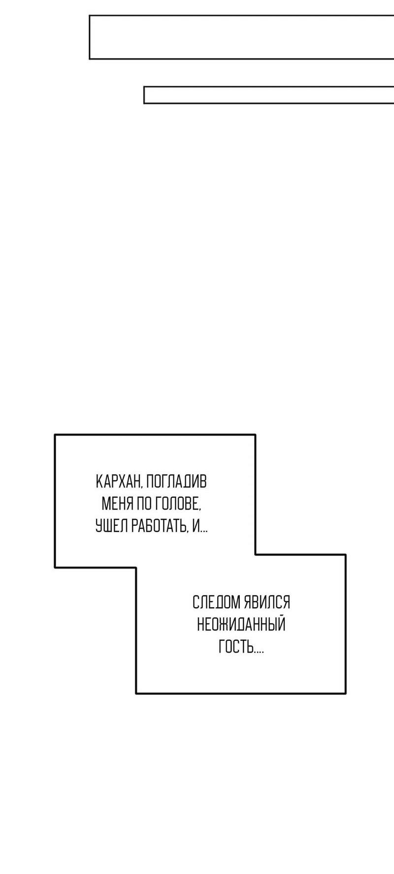 Манга Эй, не нажимай эту кнопку - Глава 45 Страница 68