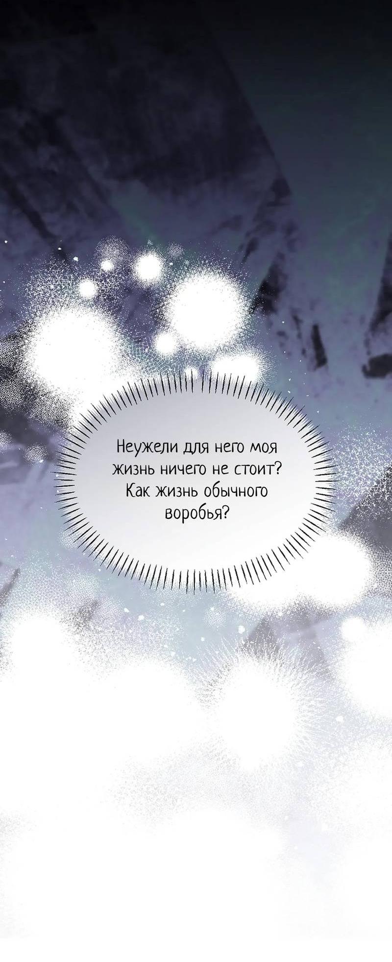 Манга Эй, не нажимай эту кнопку - Глава 45 Страница 51