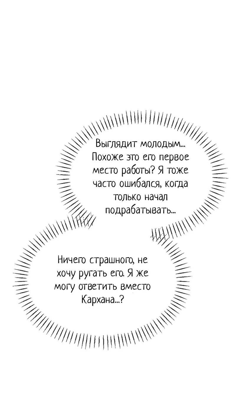 Манга Эй, не нажимай эту кнопку - Глава 45 Страница 40