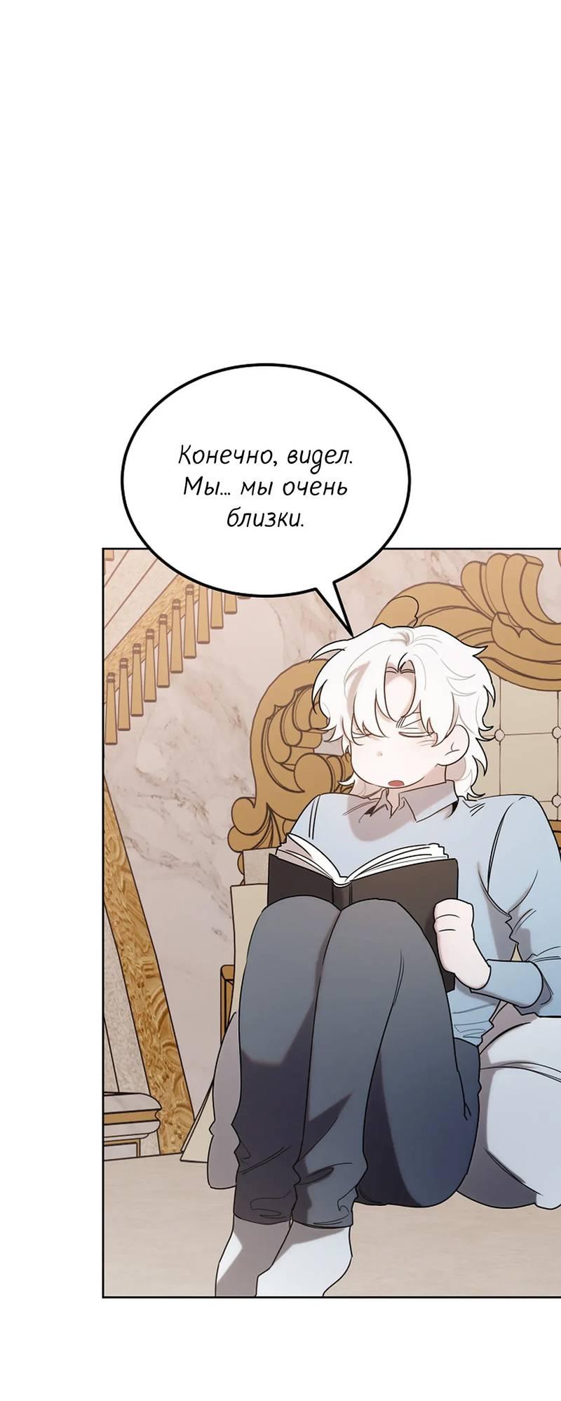 Манга Эй, не нажимай эту кнопку - Глава 45 Страница 70