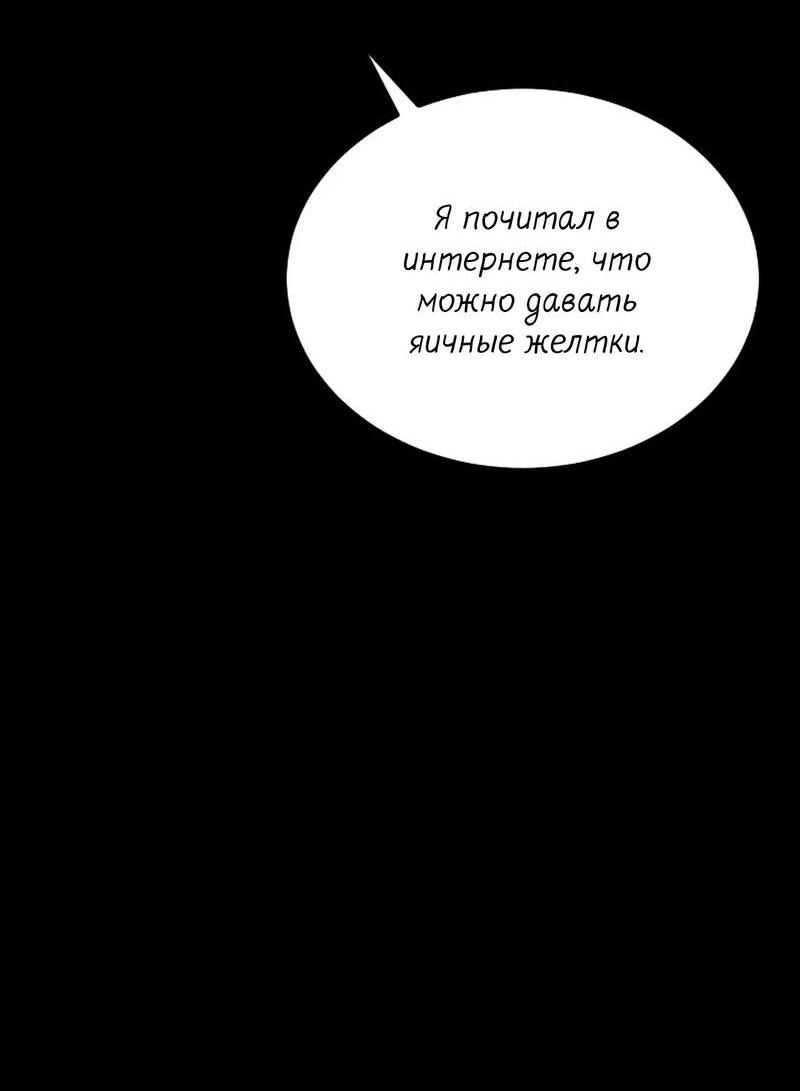 Манга Эй, не нажимай эту кнопку - Глава 46 Страница 61