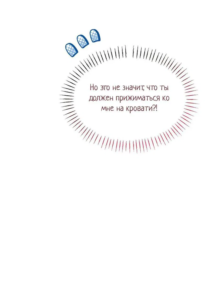 Манга Эй, не нажимай эту кнопку - Глава 46 Страница 11