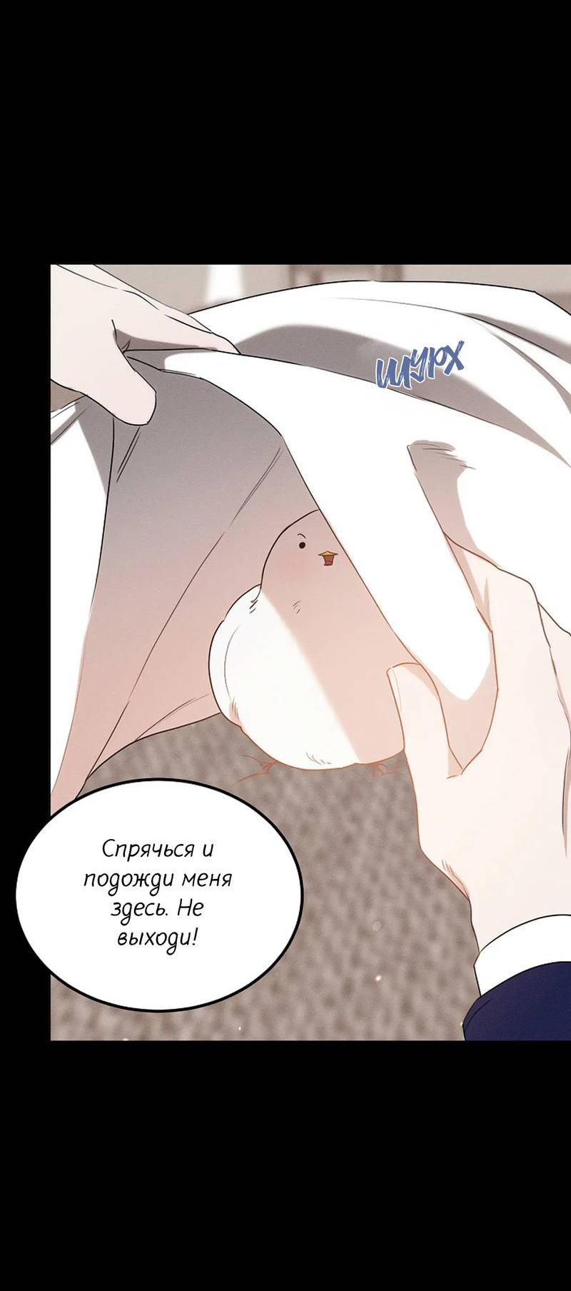 Манга Эй, не нажимай эту кнопку - Глава 46 Страница 64