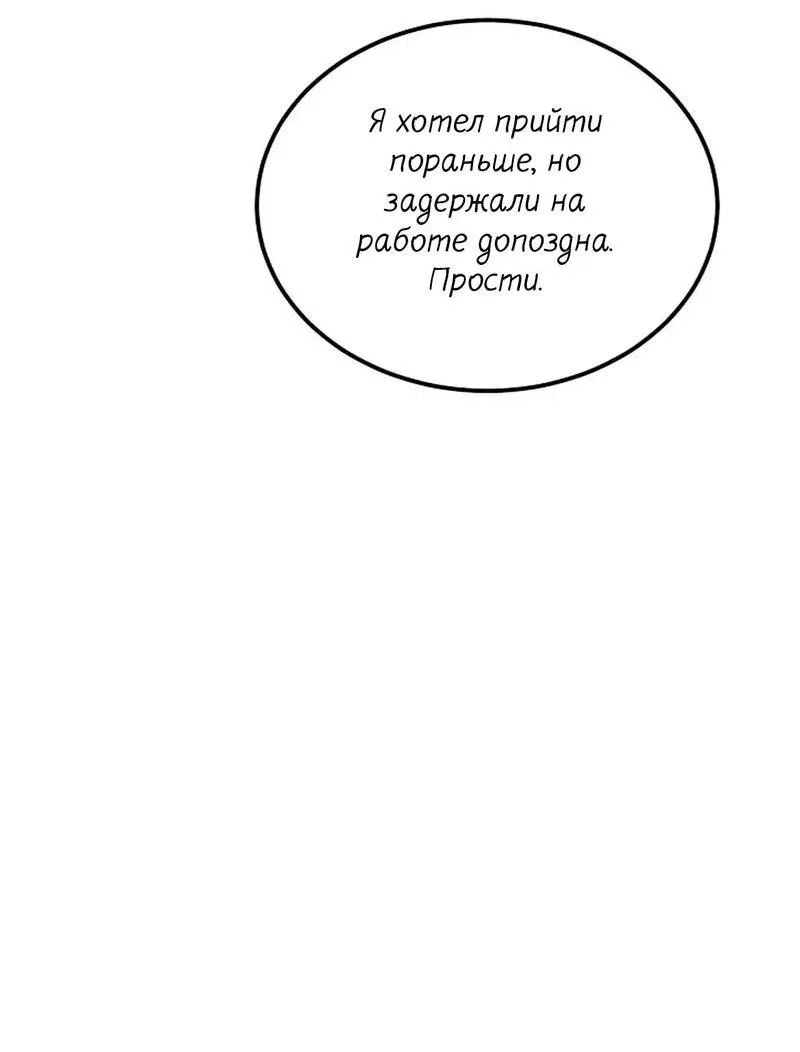 Манга Эй, не нажимай эту кнопку - Глава 46 Страница 7