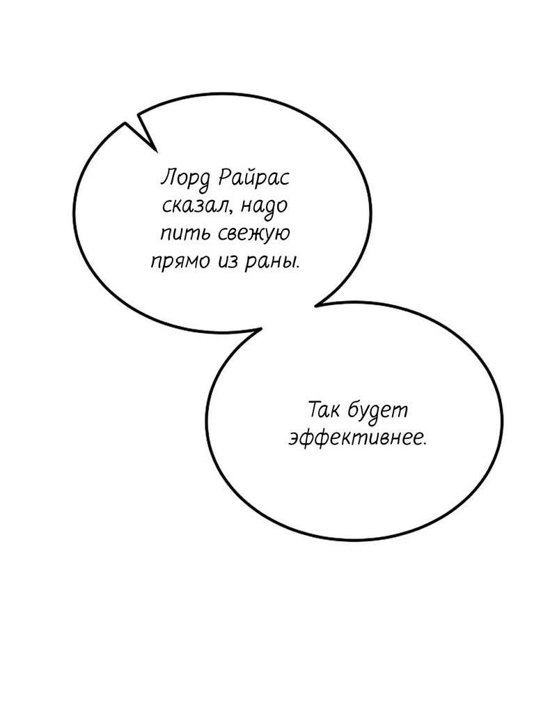 Манга Эй, не нажимай эту кнопку - Глава 46 Страница 15