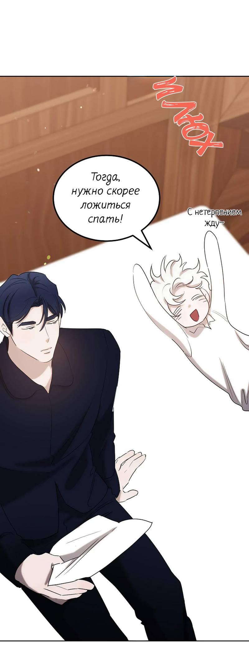 Манга Эй, не нажимай эту кнопку - Глава 47 Страница 51