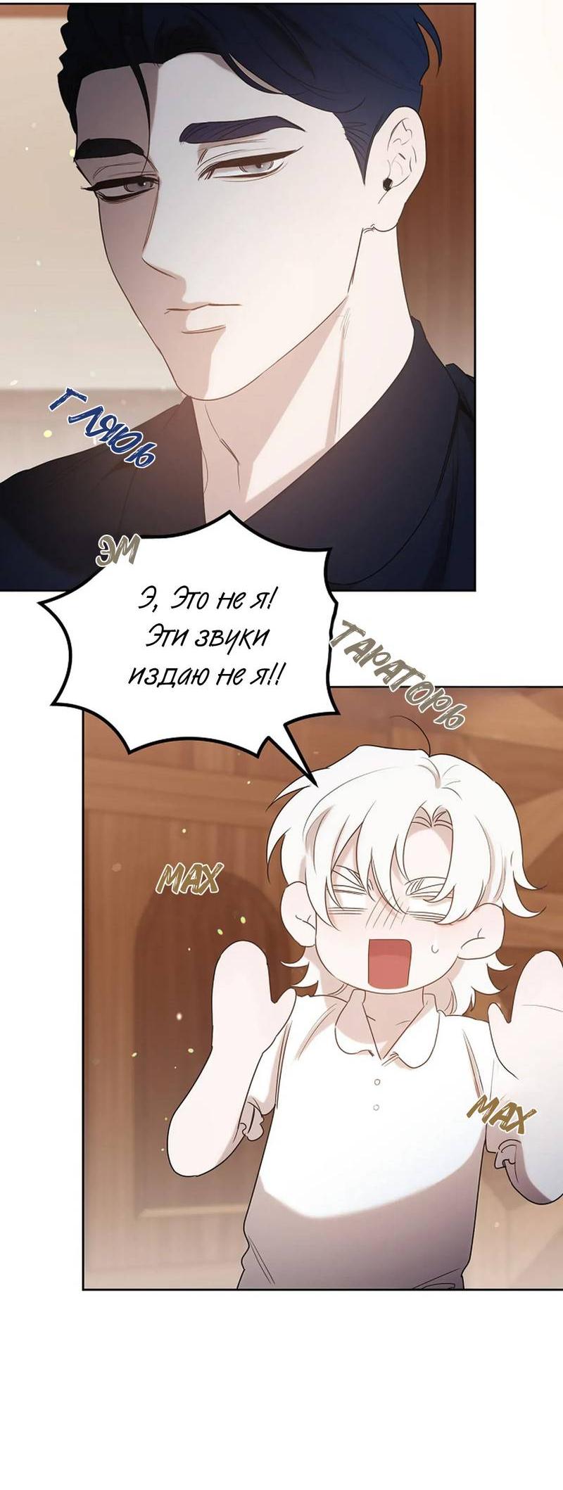Манга Эй, не нажимай эту кнопку - Глава 47 Страница 54
