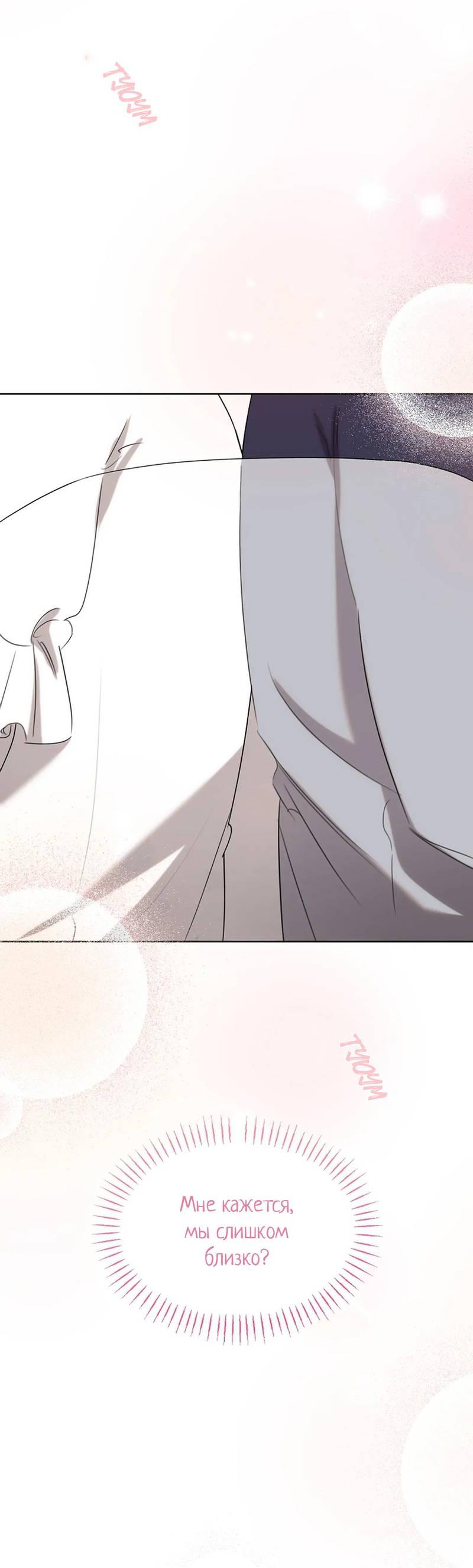 Манга Эй, не нажимай эту кнопку - Глава 47 Страница 25