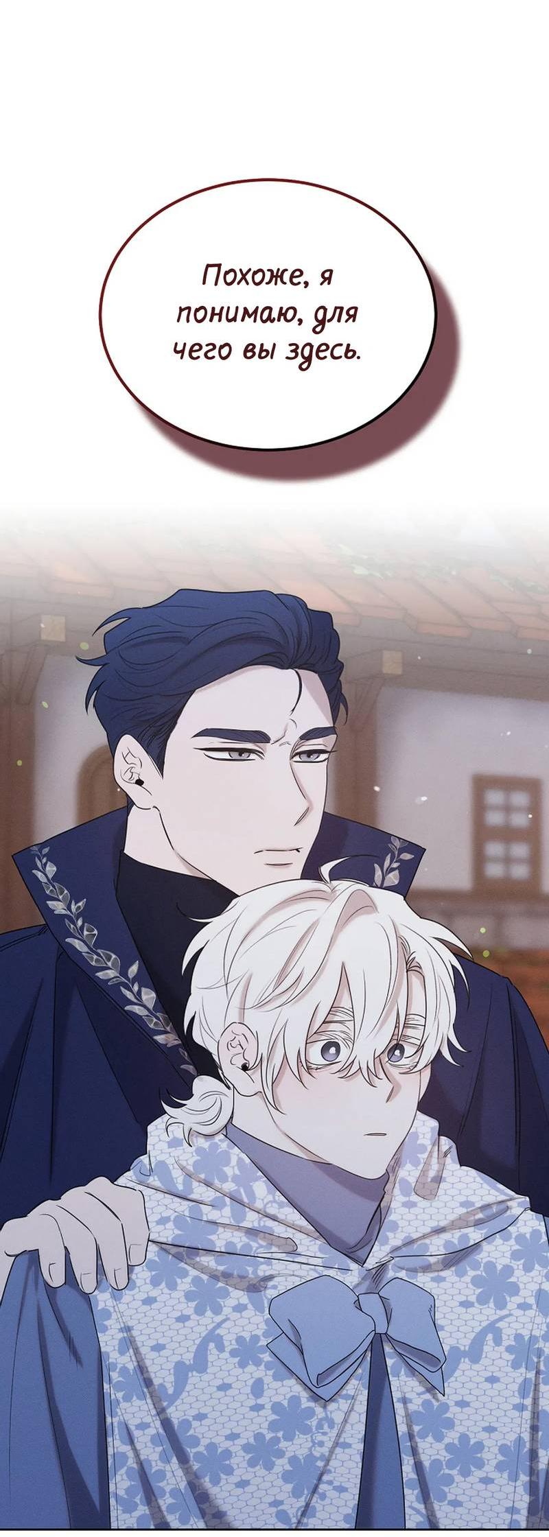 Манга Эй, не нажимай эту кнопку - Глава 47 Страница 45