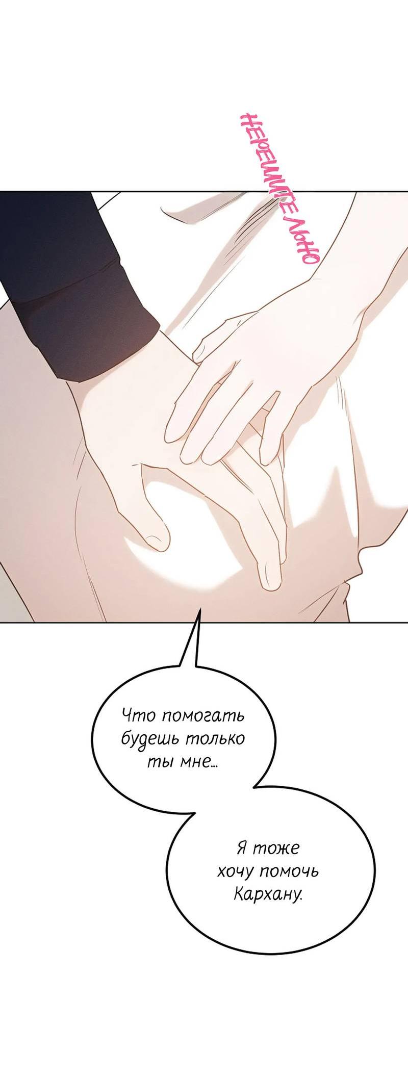 Манга Эй, не нажимай эту кнопку - Глава 47 Страница 61