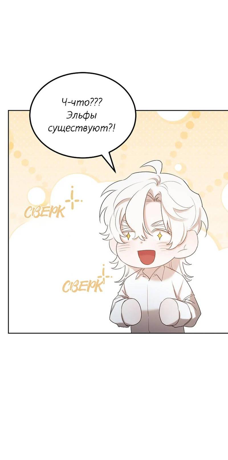 Манга Эй, не нажимай эту кнопку - Глава 47 Страница 13