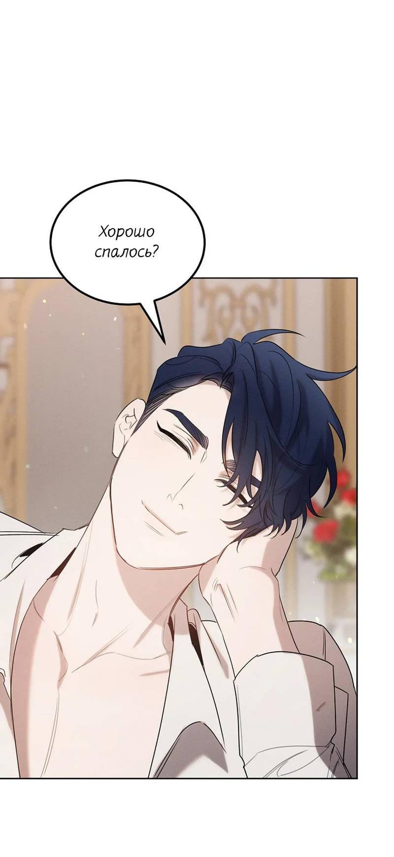 Манга Эй, не нажимай эту кнопку - Глава 47 Страница 3