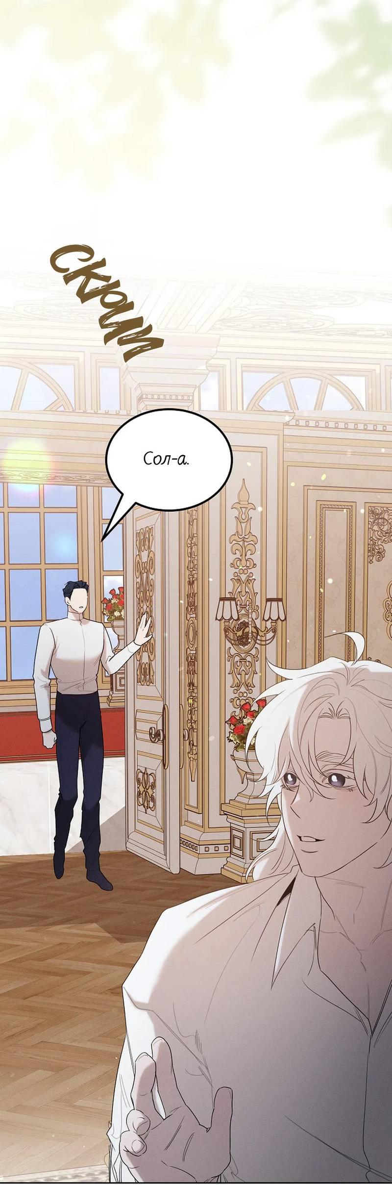 Манга Эй, не нажимай эту кнопку - Глава 47 Страница 9