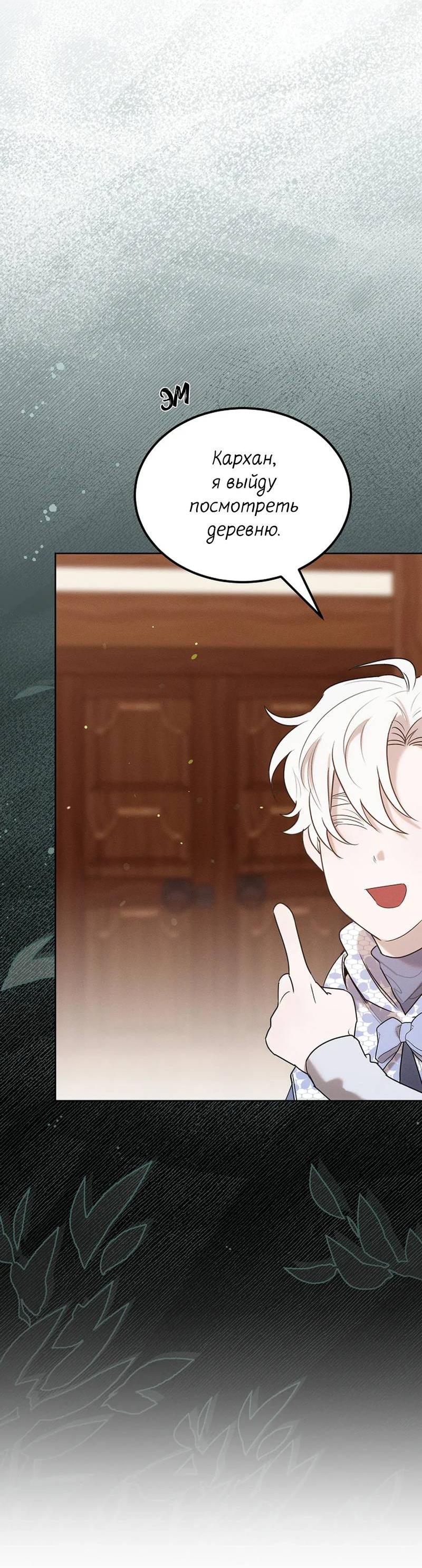 Манга Эй, не нажимай эту кнопку - Глава 47 Страница 33