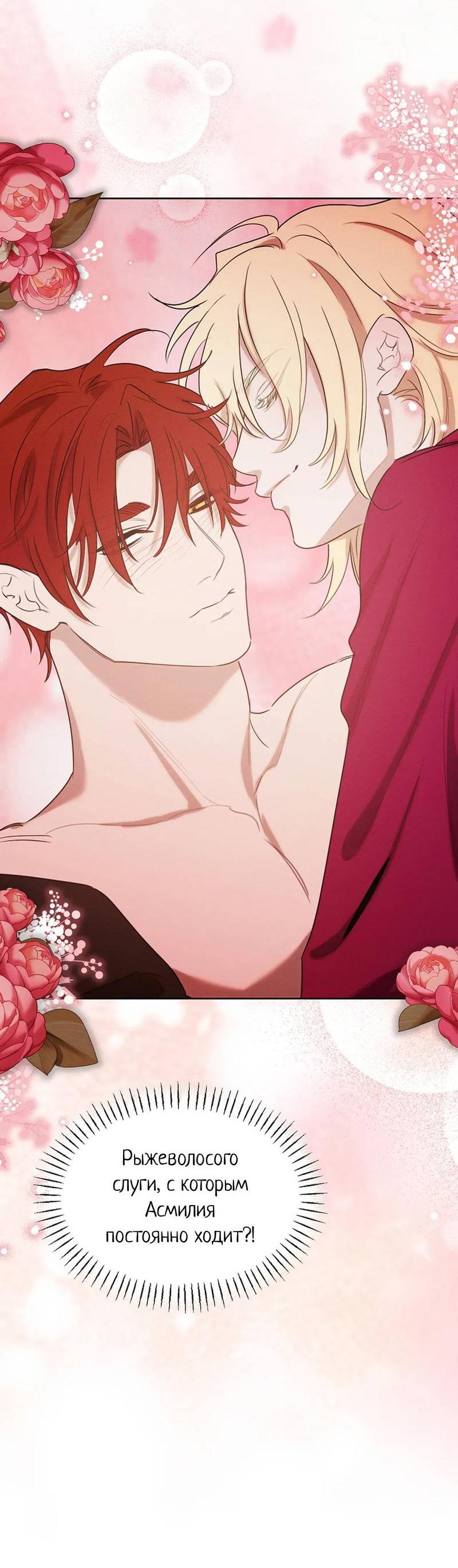 Манга Эй, не нажимай эту кнопку - Глава 47 Страница 56