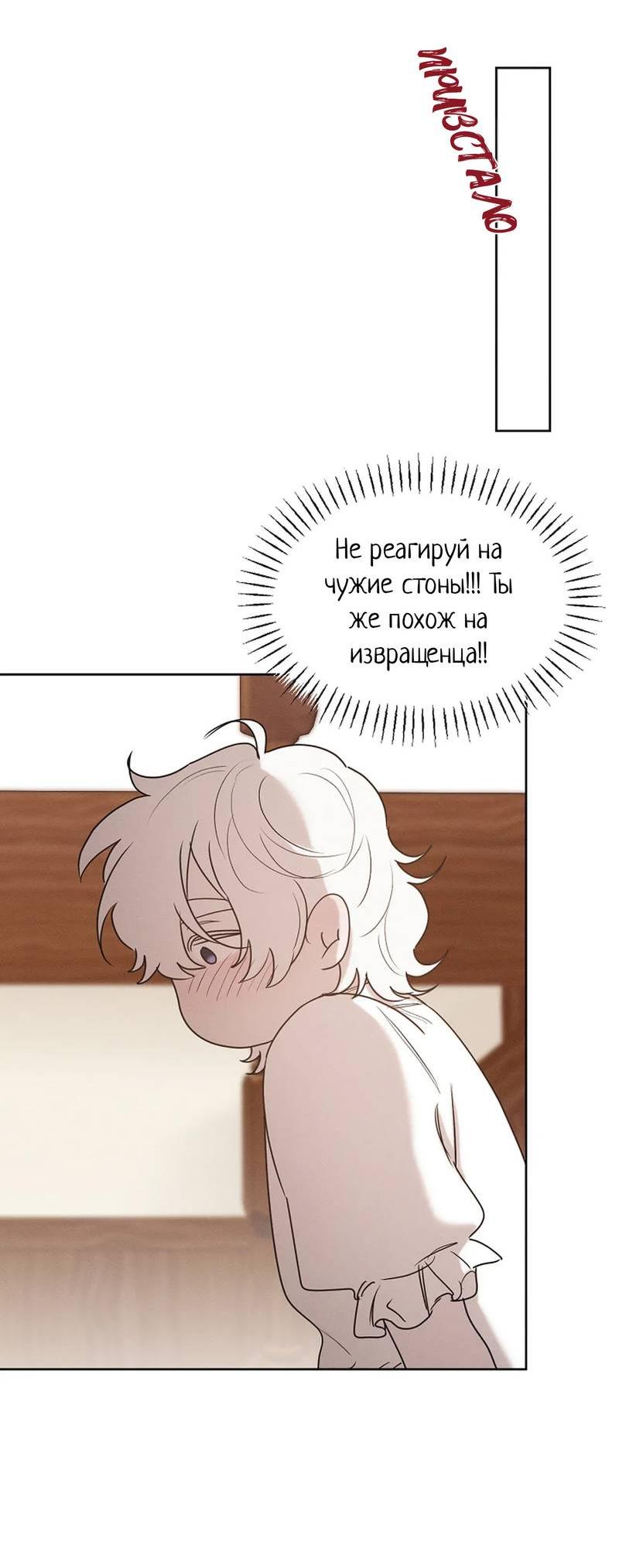 Манга Эй, не нажимай эту кнопку - Глава 47 Страница 57