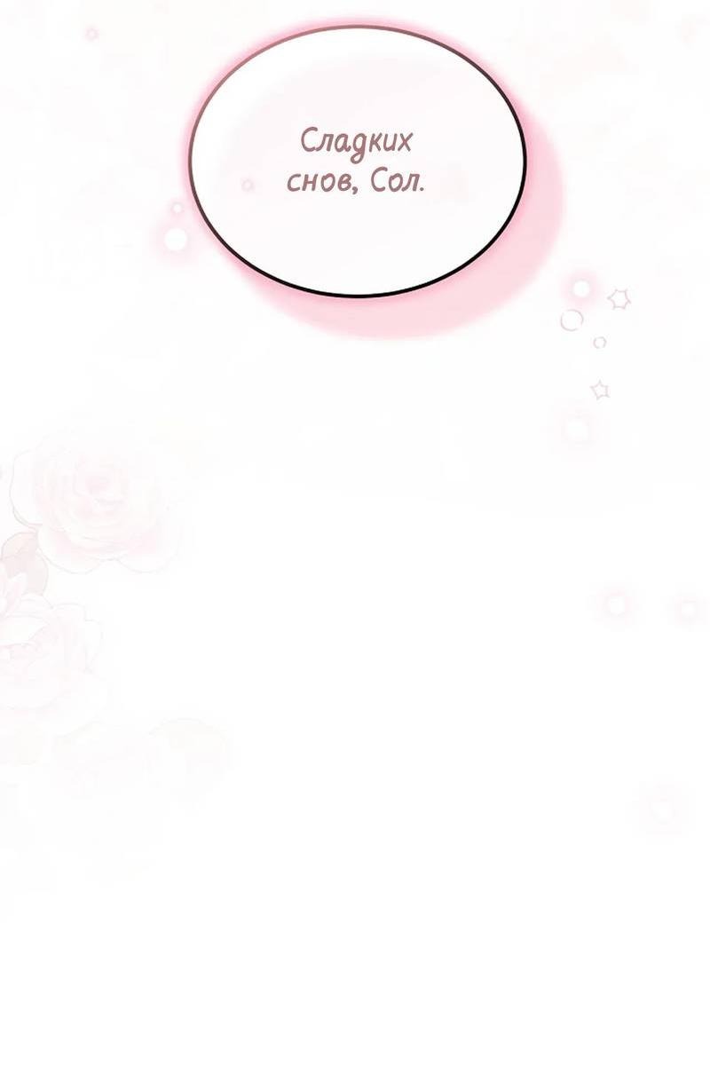 Манга Эй, не нажимай эту кнопку - Глава 47 Страница 30