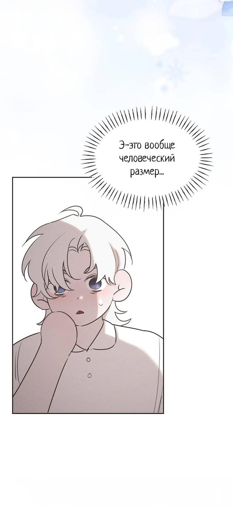 Манга Эй, не нажимай эту кнопку - Глава 47 Страница 66