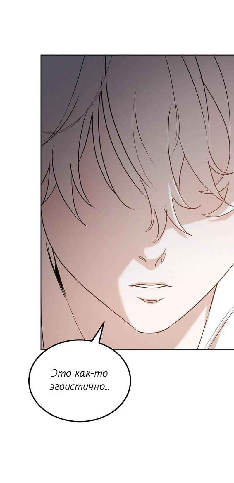 Манга Эй, не нажимай эту кнопку - Глава 47 Страница 59