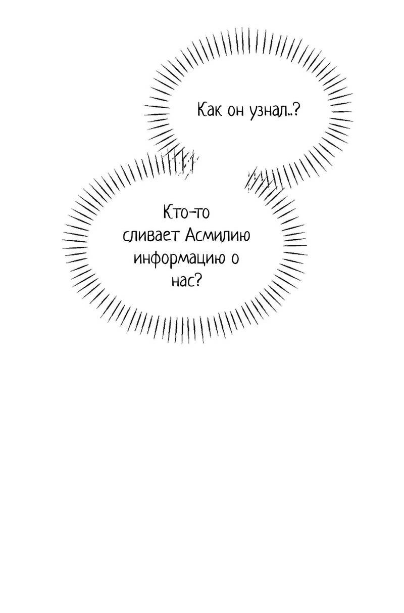 Манга Эй, не нажимай эту кнопку - Глава 47 Страница 42