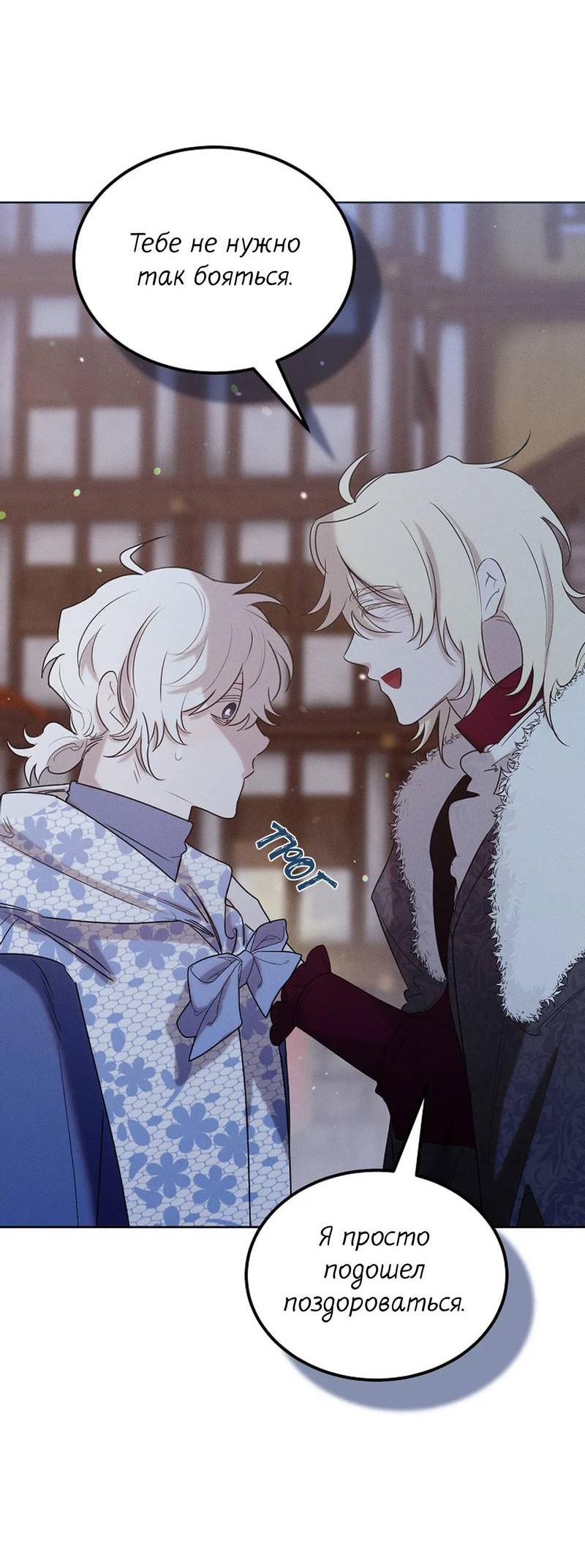 Манга Эй, не нажимай эту кнопку - Глава 47 Страница 40