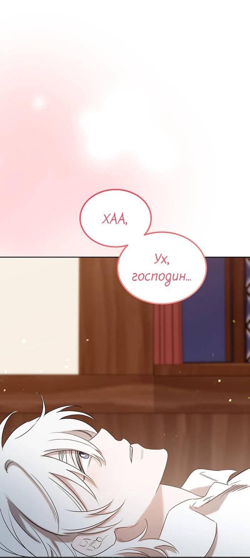 Манга Эй, не нажимай эту кнопку - Глава 47 Страница 52