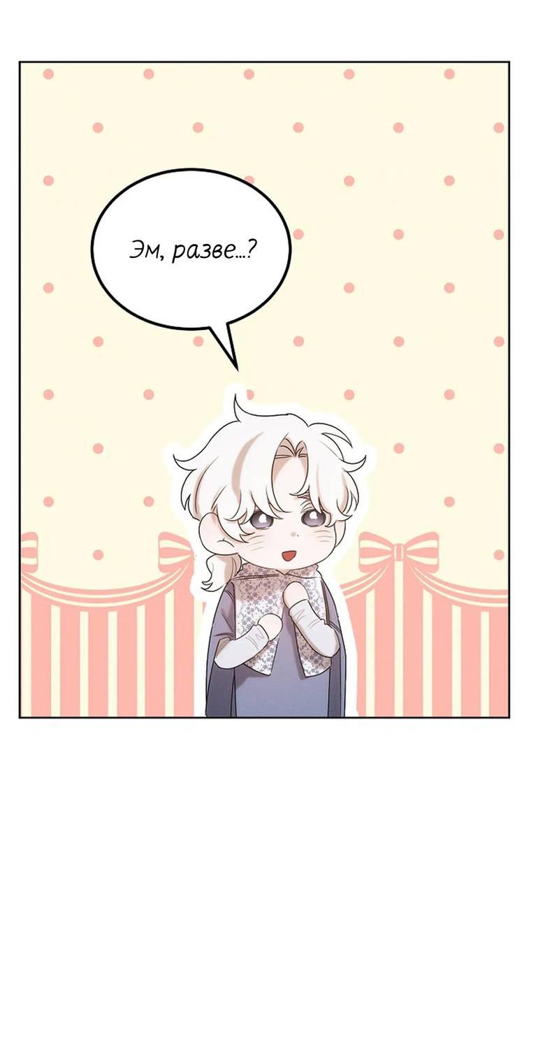 Манга Эй, не нажимай эту кнопку - Глава 47 Страница 22