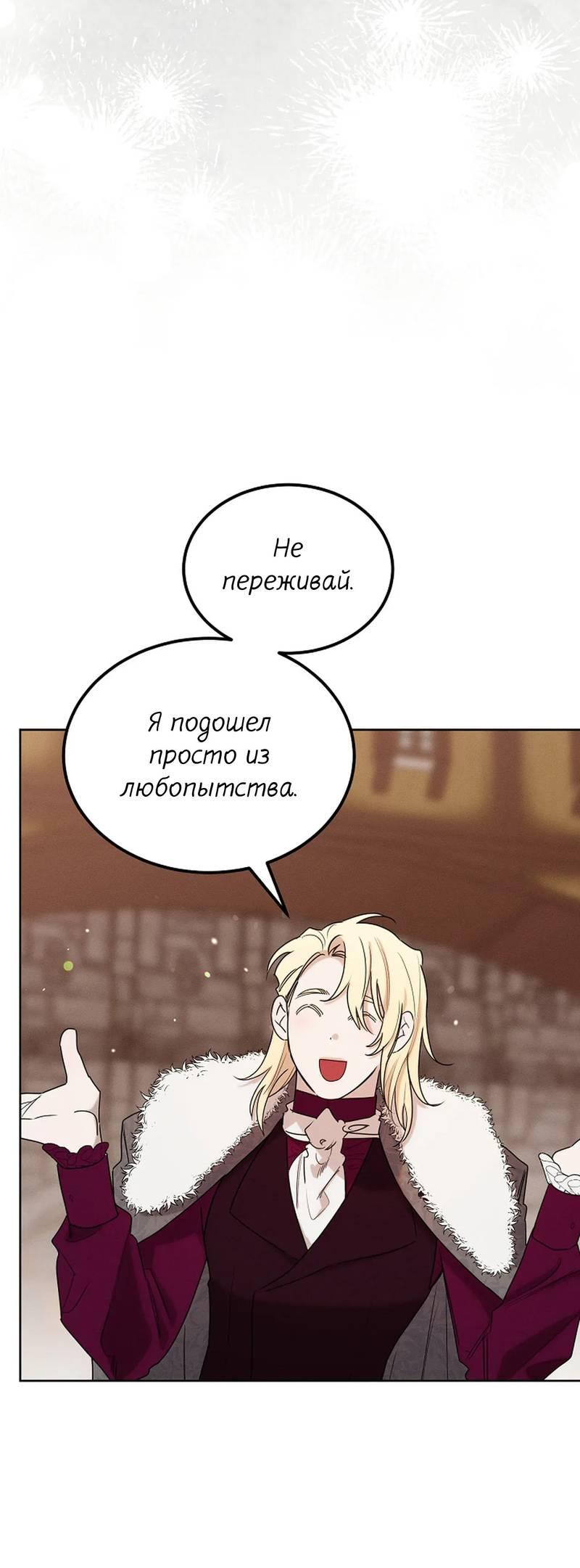 Манга Эй, не нажимай эту кнопку - Глава 47 Страница 44