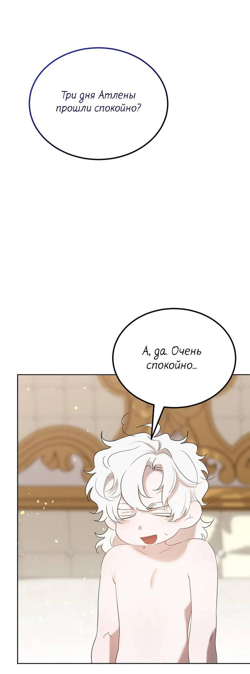 Манга Эй, не нажимай эту кнопку - Глава 47 Страница 5