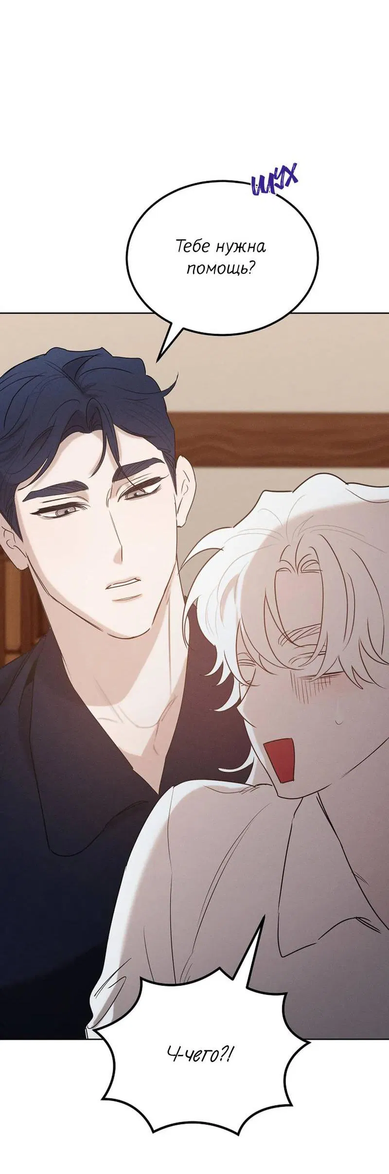 Манга Эй, не нажимай эту кнопку - Глава 47 Страница 58