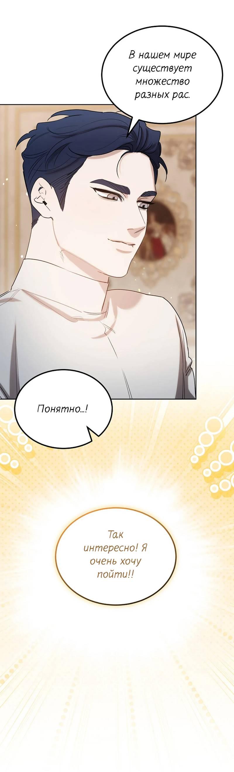 Манга Эй, не нажимай эту кнопку - Глава 47 Страница 14