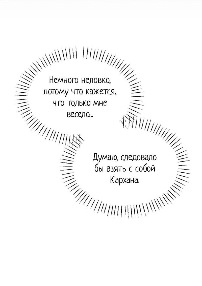 Манга Эй, не нажимай эту кнопку - Глава 47 Страница 34