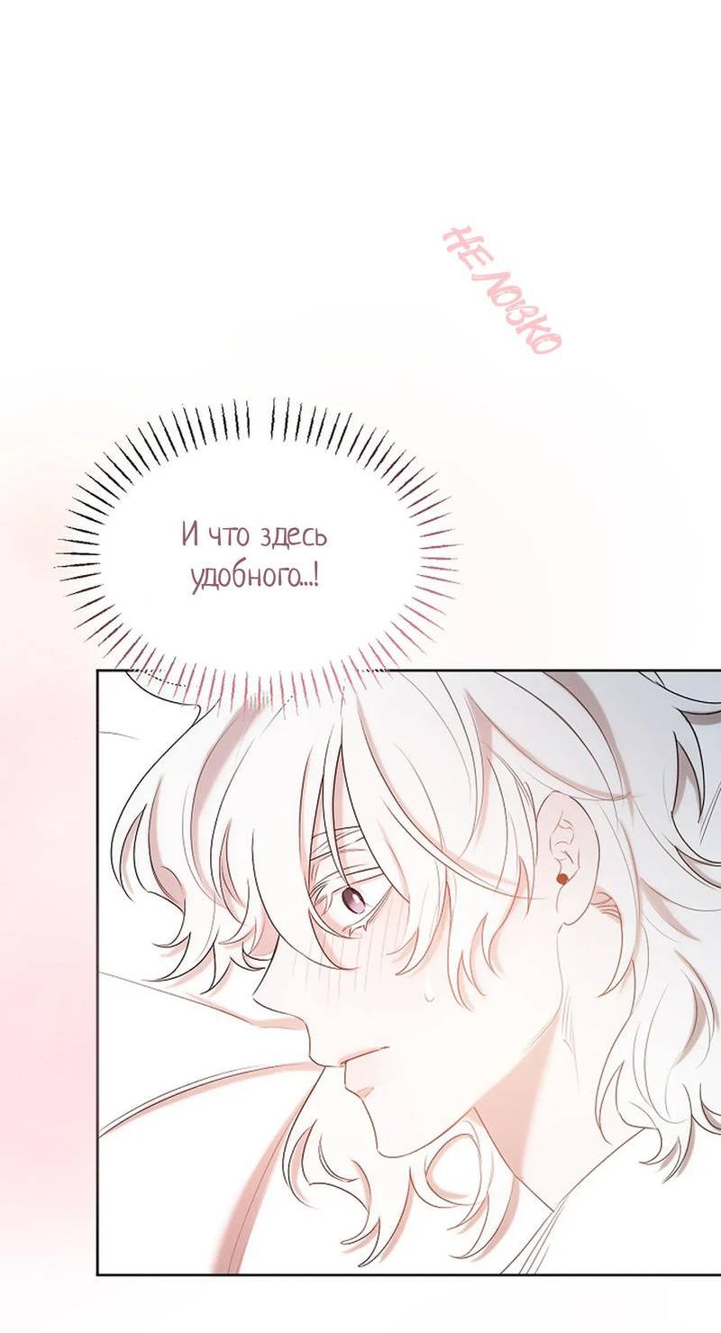 Манга Эй, не нажимай эту кнопку - Глава 47 Страница 24