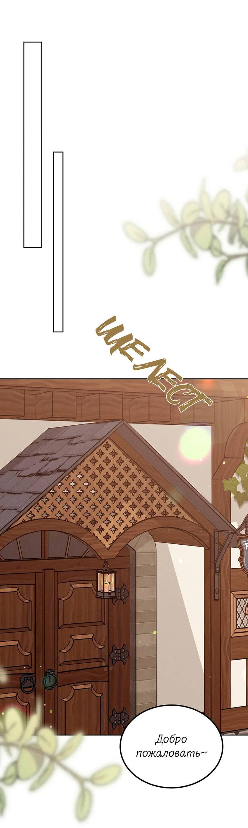 Манга Эй, не нажимай эту кнопку - Глава 47 Страница 18